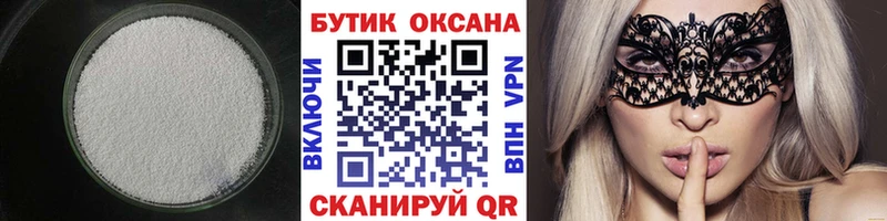 мега зеркало  Оса  БУТИРАТ GHB 