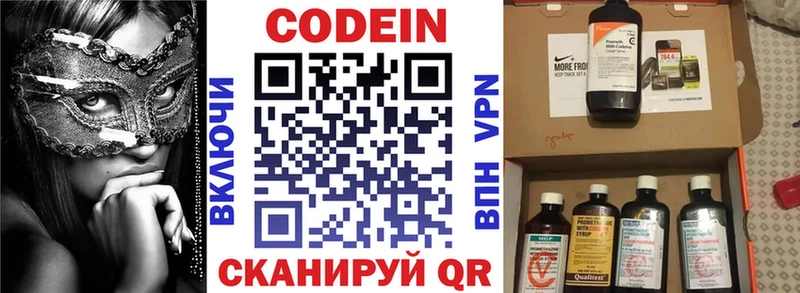 Кодеин напиток Lean (лин)  купить  цена  Оса 