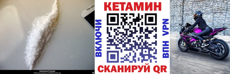 Кетамин ketamine Оса