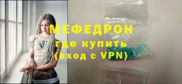 мефедрон мука Навашино